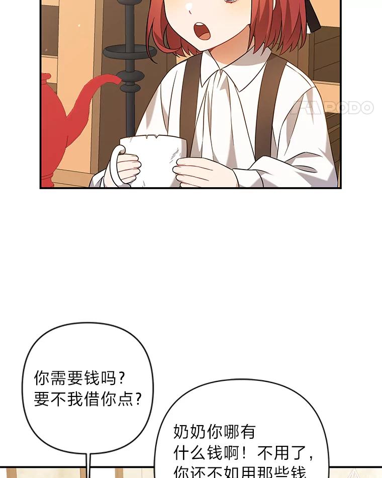 《为你的生命所献的时间》3.偶遇尤利 第11页