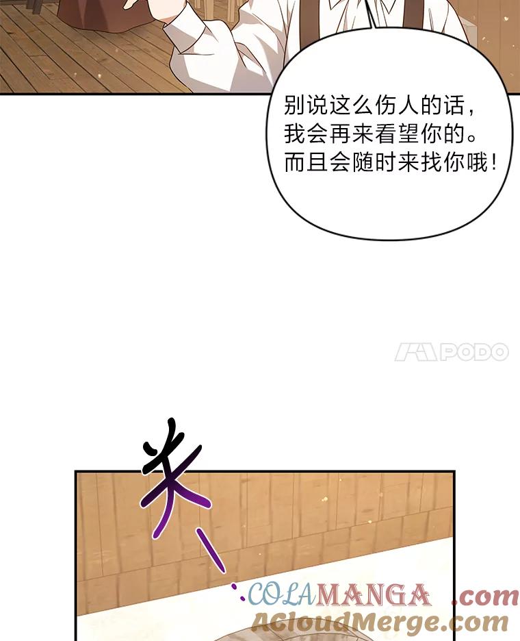 《为你的生命所献的时间》3.偶遇尤利 第21页