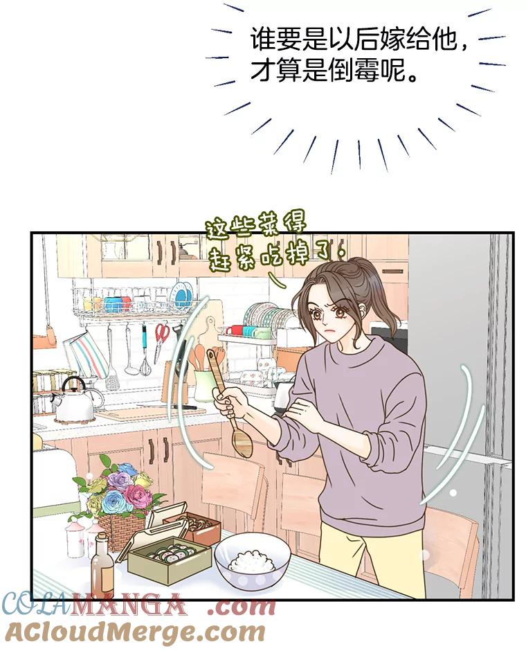 《难以拒绝的他》3.成为我的盾牌 第89页