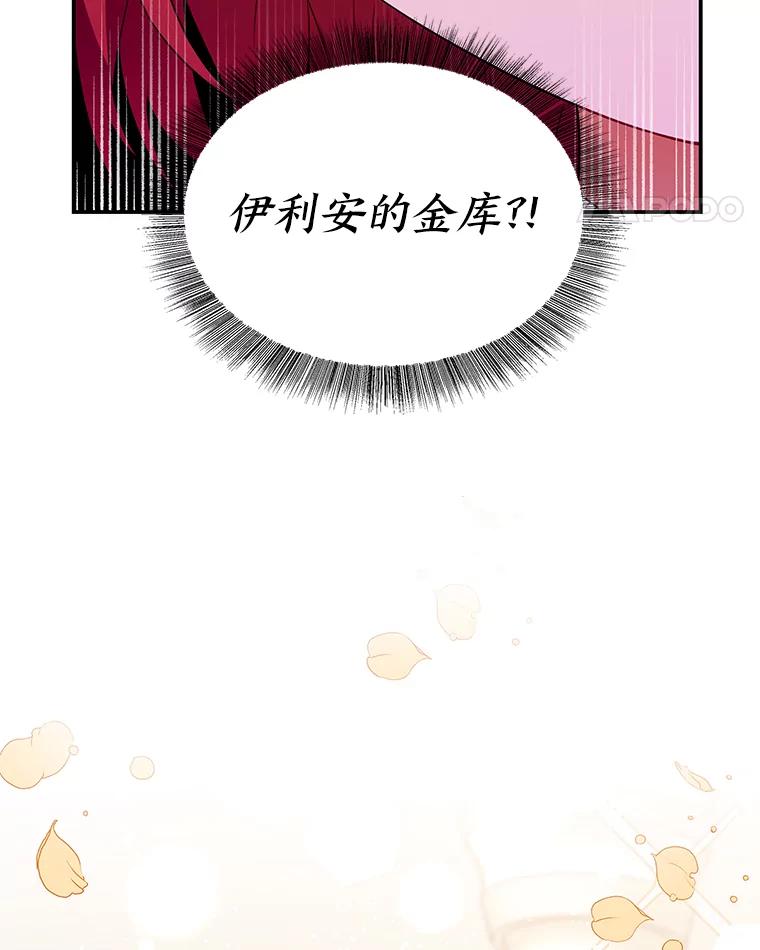 《为你的生命所献的时间》3.偶遇尤利 第56页
