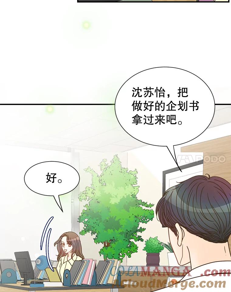 《难以拒绝的他》3.成为我的盾牌 第125页