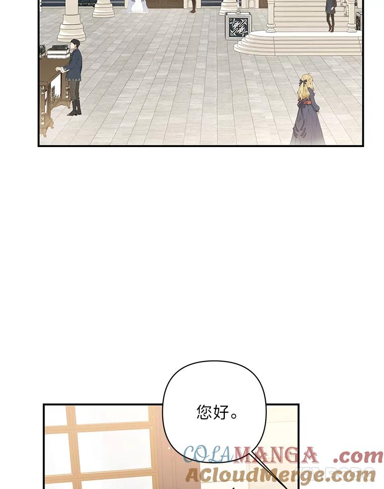 《为你的生命所献的时间》3.偶遇尤利 第29页