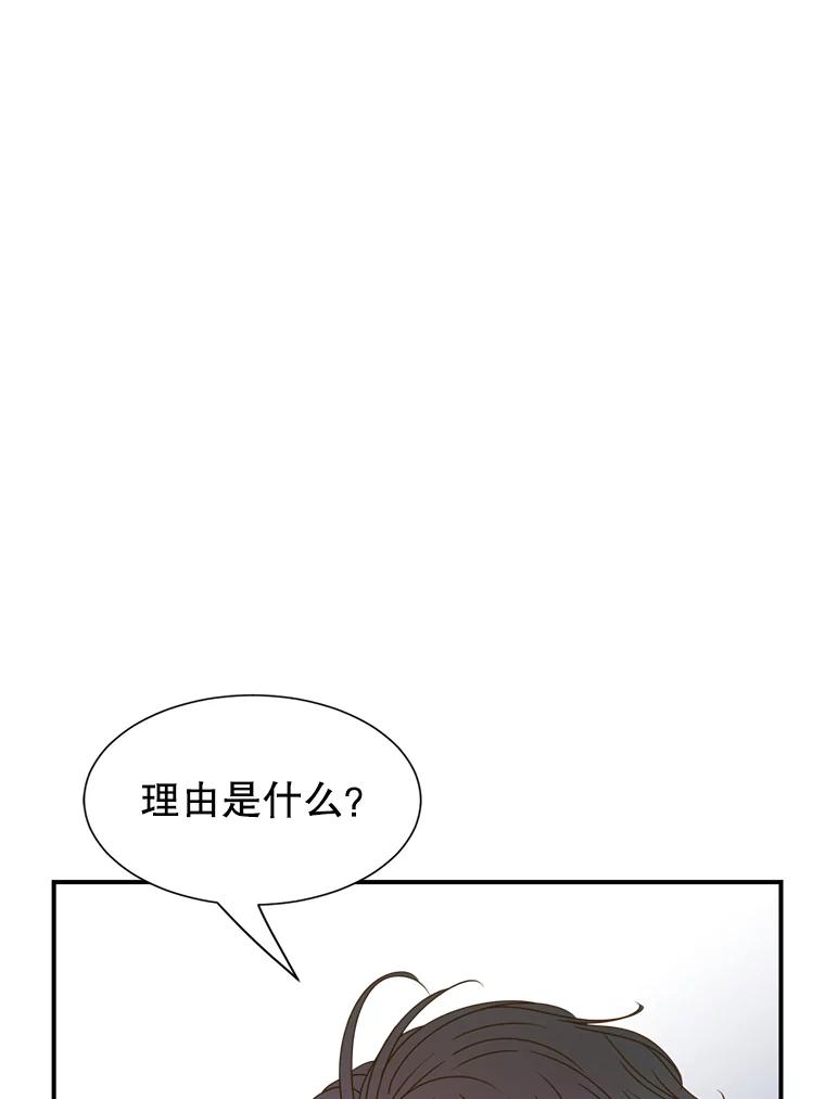 《难以拒绝的他》3.成为我的盾牌 第26页