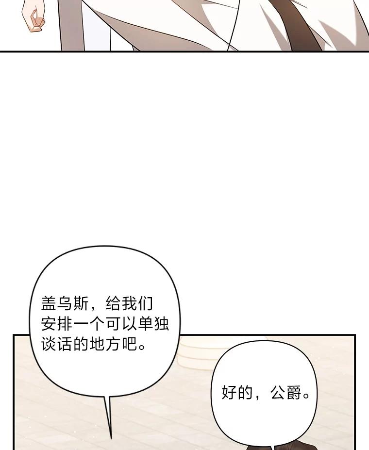《为你的生命所献的时间》3.偶遇尤利 第106页