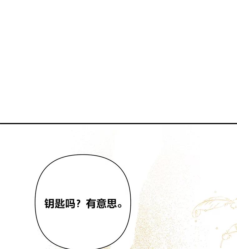 《为你的生命所献的时间》3.偶遇尤利 第68页