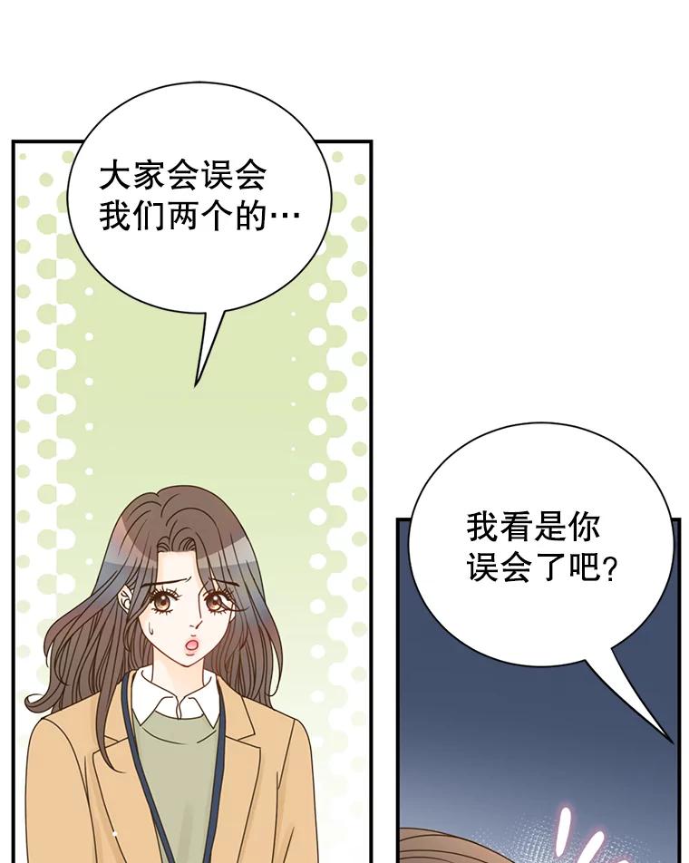 《难以拒绝的他》3.成为我的盾牌 第39页