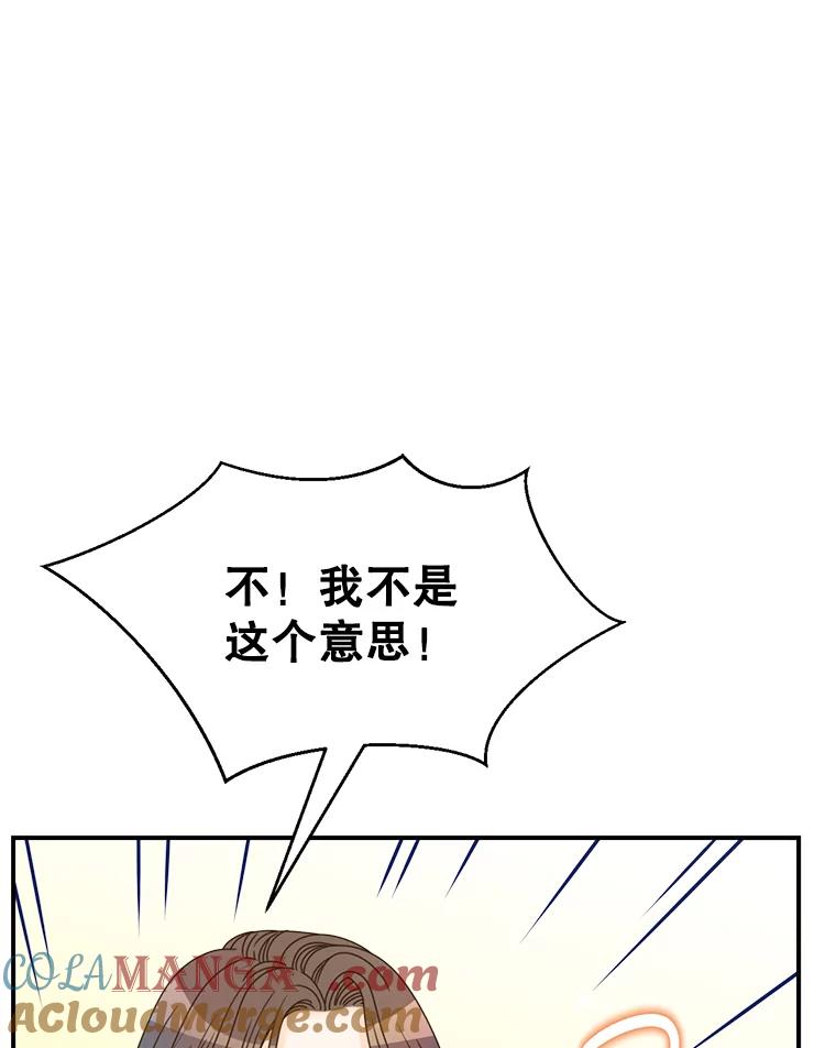 《难以拒绝的他》3.成为我的盾牌 第33页