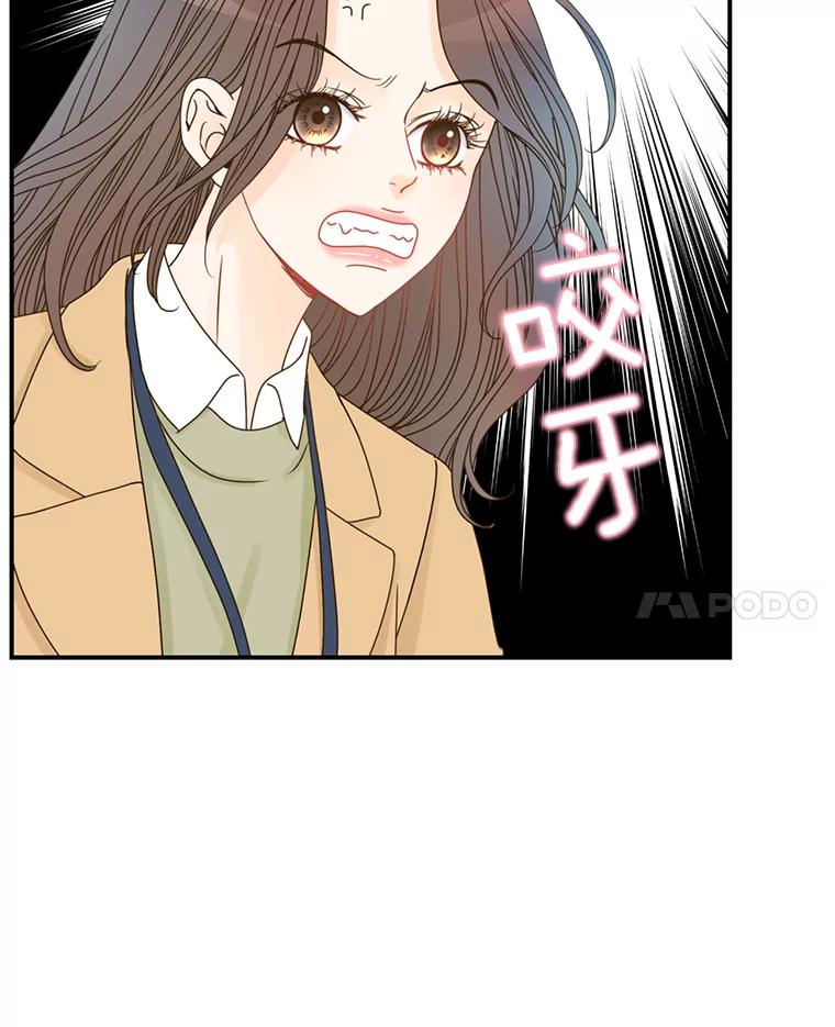《难以拒绝的他》3.成为我的盾牌 第68页