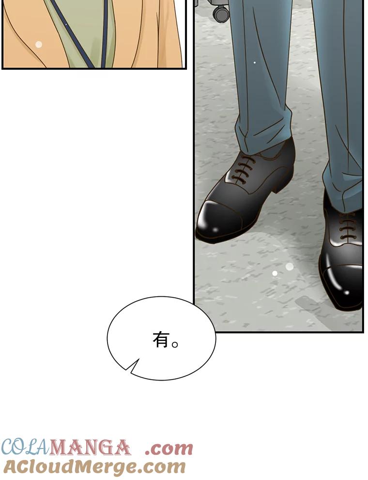 《难以拒绝的他》3.成为我的盾牌 第49页