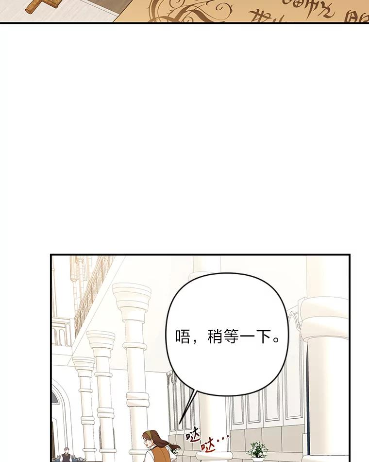 《为你的生命所献的时间》3.偶遇尤利 第44页