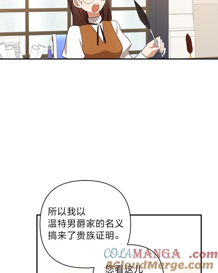 《为你的生命所献的时间》3.偶遇尤利 第41页