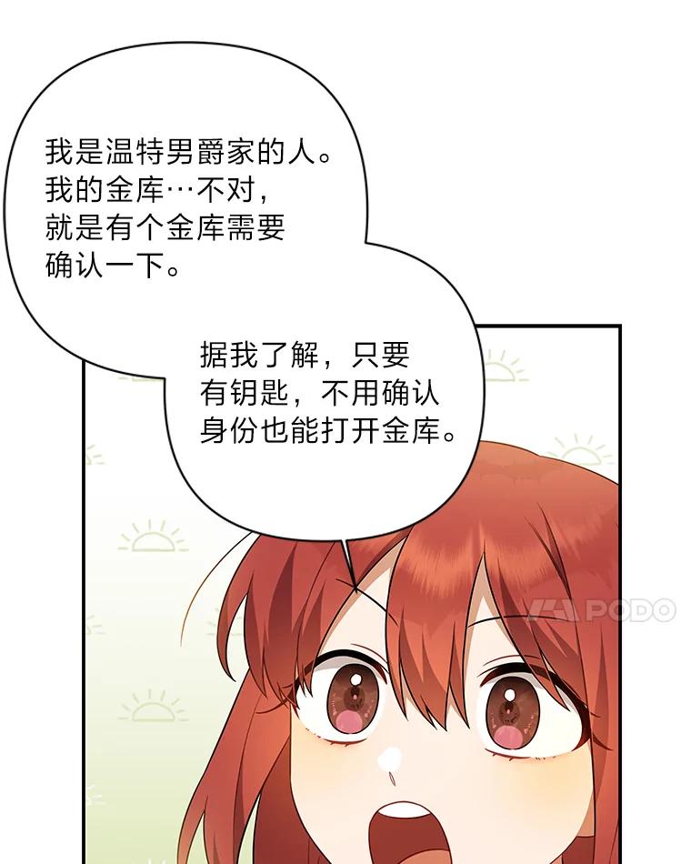 《为你的生命所献的时间》3.偶遇尤利 第35页