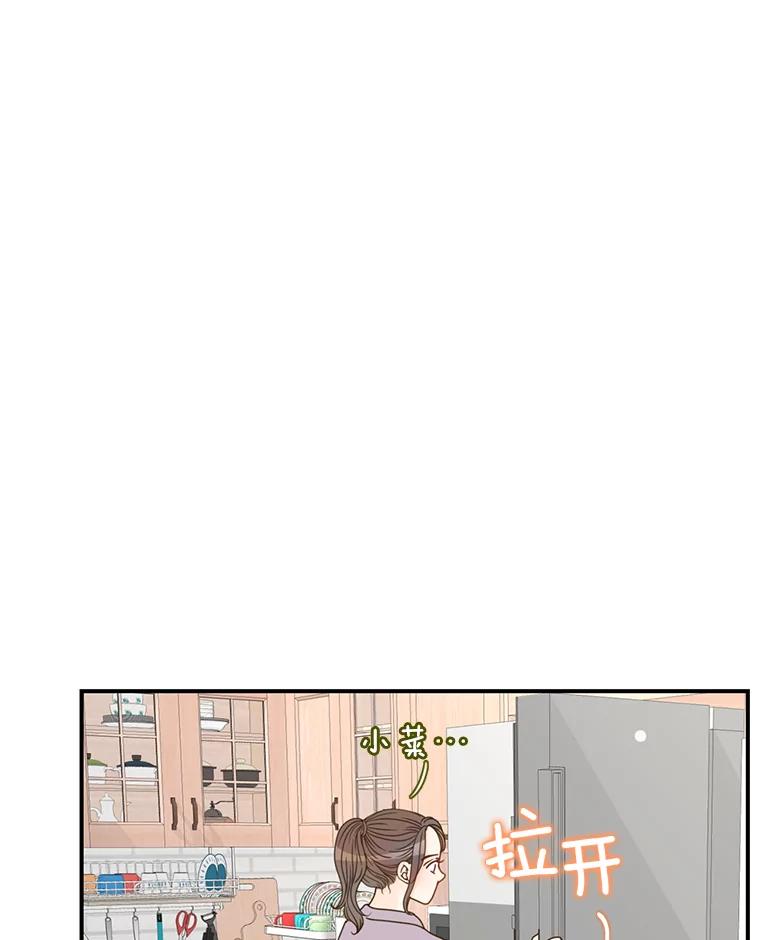 《难以拒绝的他》3.成为我的盾牌 第86页