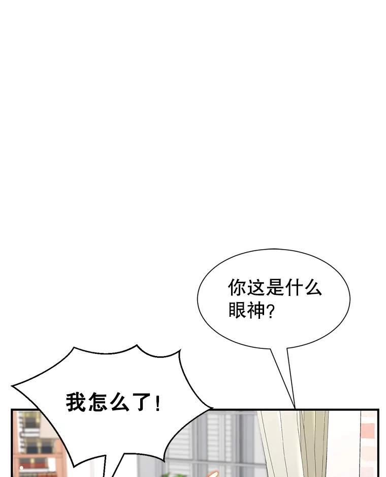 《难以拒绝的他》3.成为我的盾牌 第102页