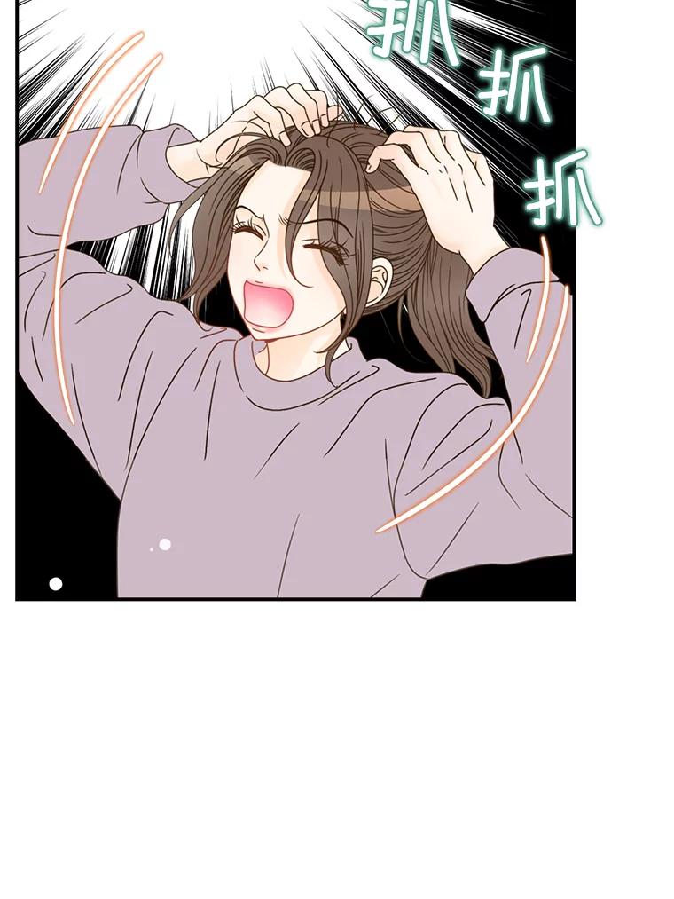 《难以拒绝的他》3.成为我的盾牌 第74页