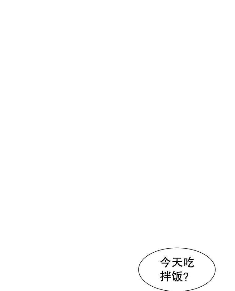 《难以拒绝的他》3.成为我的盾牌 第90页
