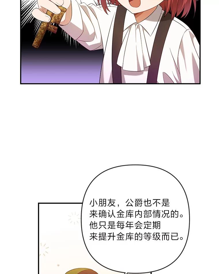 《为你的生命所献的时间》3.偶遇尤利 第64页