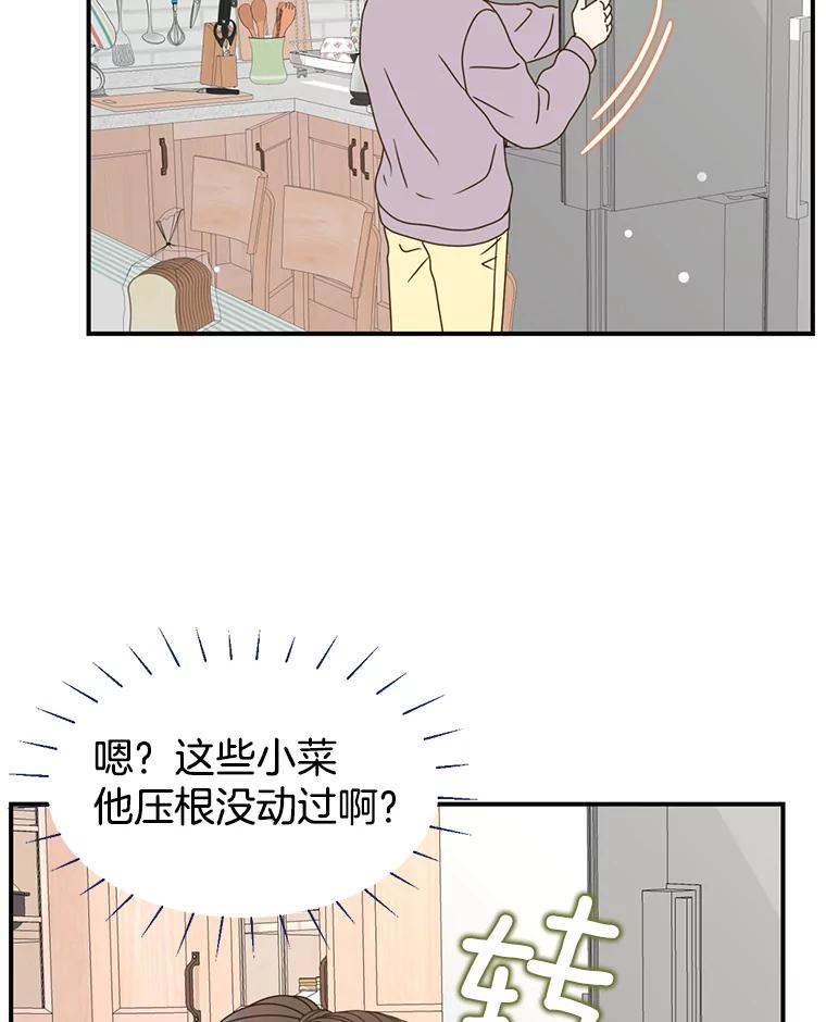《难以拒绝的他》3.成为我的盾牌 第87页