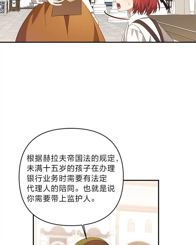 《为你的生命所献的时间》3.偶遇尤利 第48页