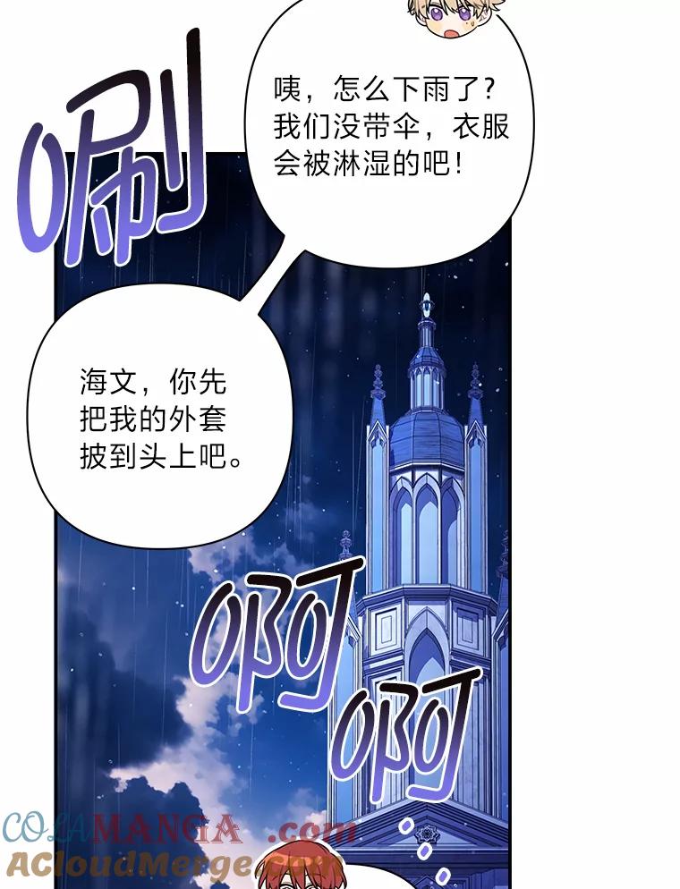 《为你的生命所献的时间》45.时间的流动 第109页