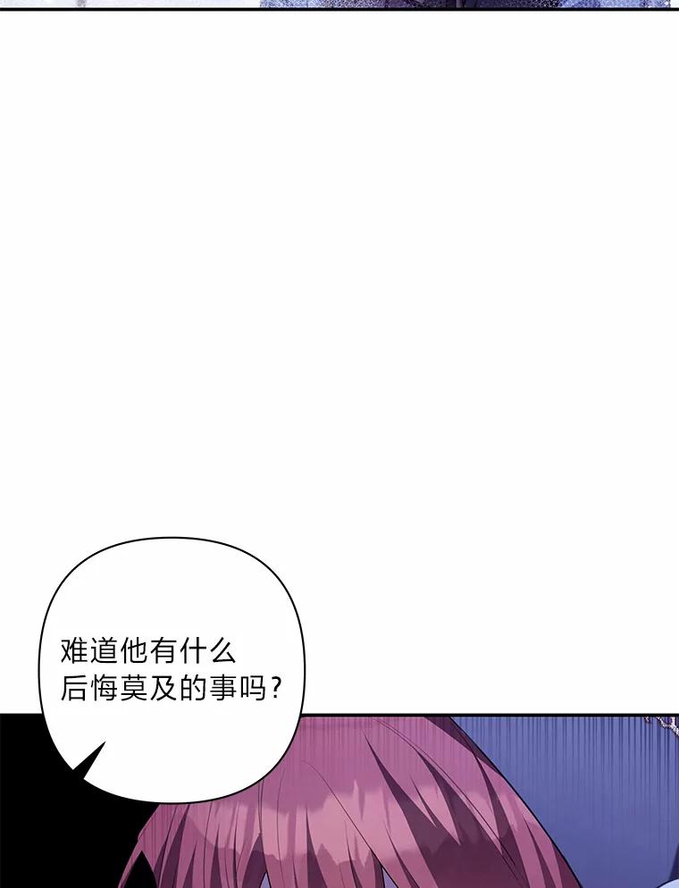《为你的生命所献的时间》45.时间的流动 第112页