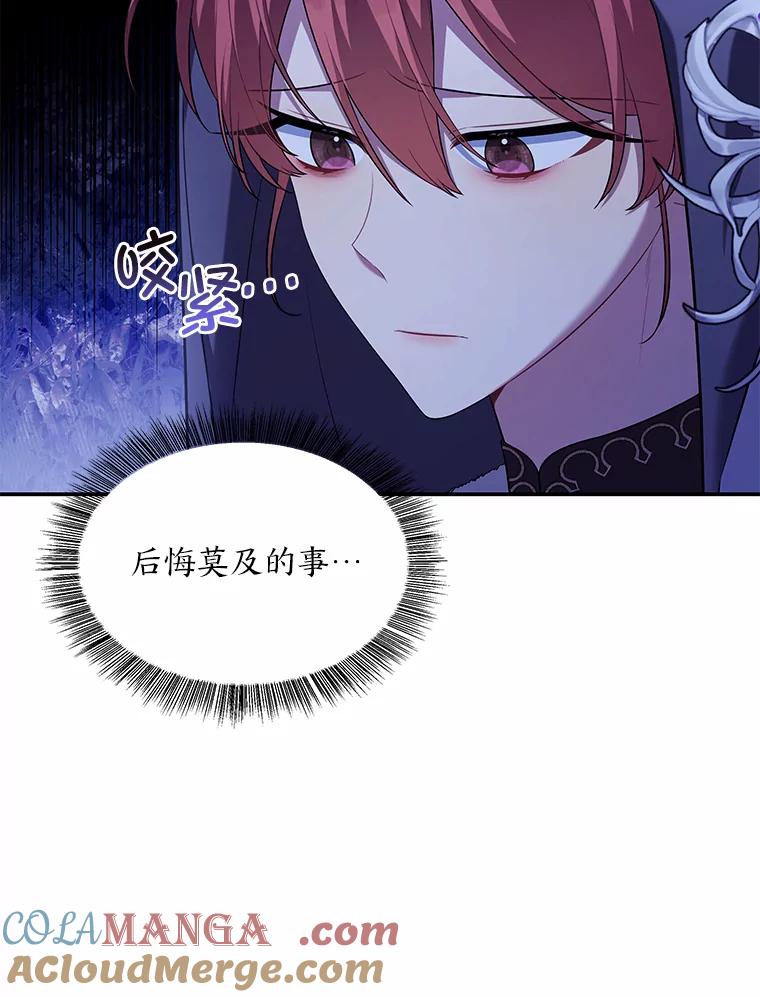 《为你的生命所献的时间》45.时间的流动 第113页