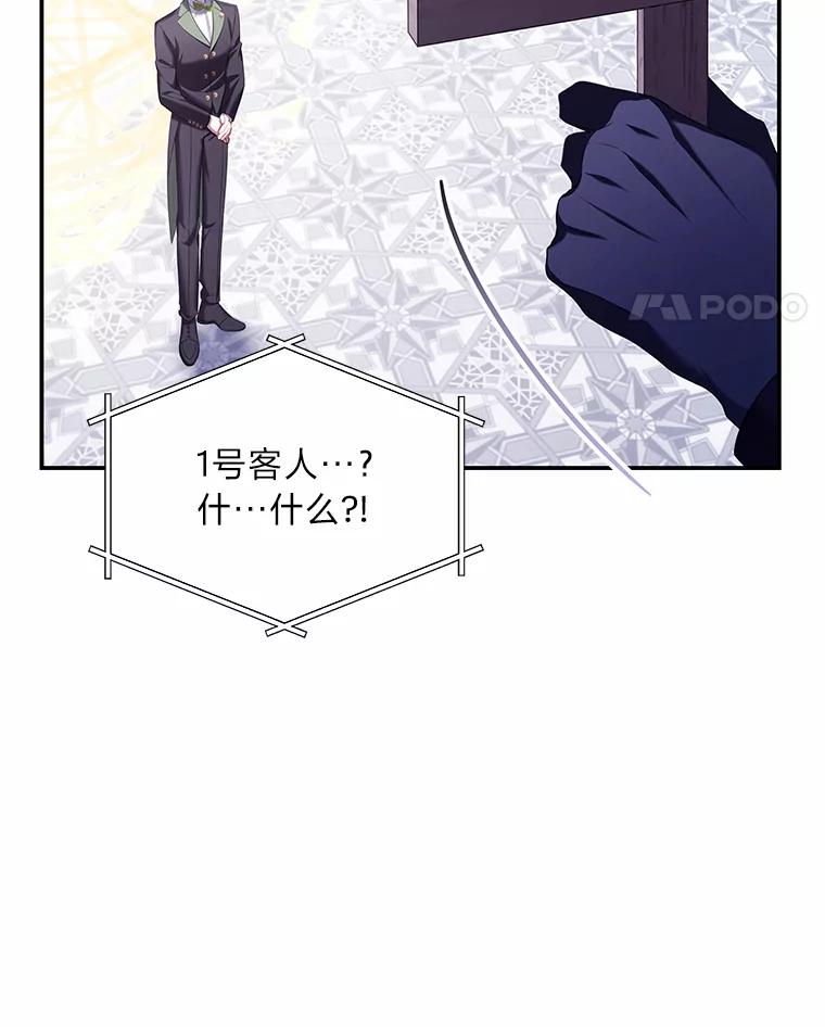 《为你的生命所献的时间》45.时间的流动 第104页