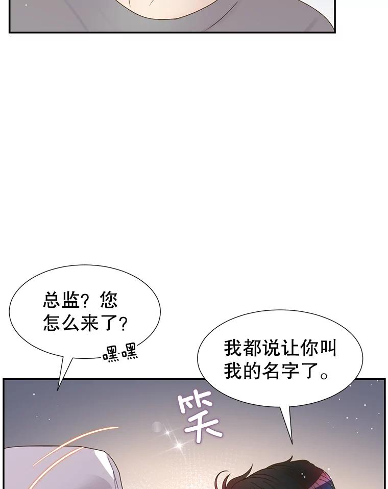 《难以拒绝的他》47.家门口 第38页