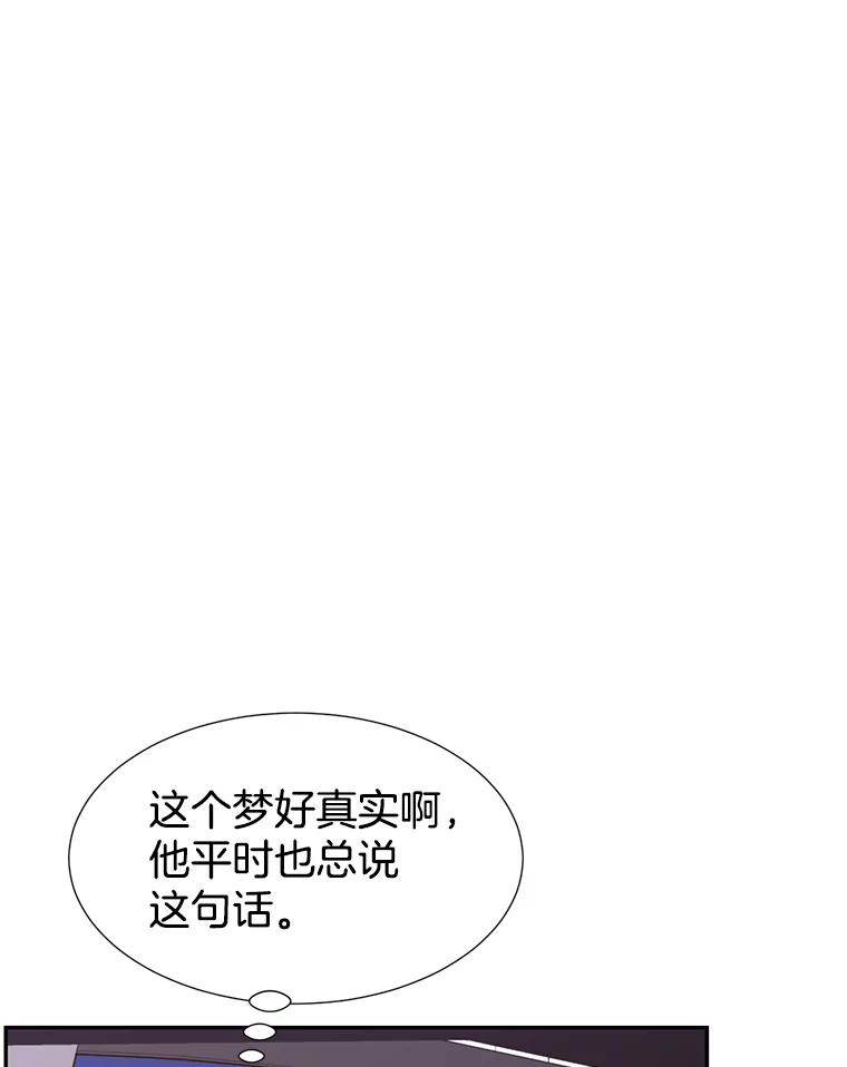 《难以拒绝的他》47.家门口 第40页