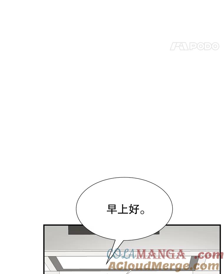 《难以拒绝的他》4.煎熬的开始 第109页