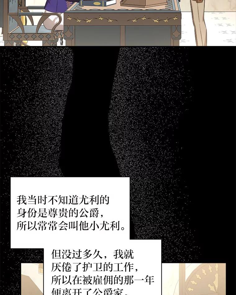 《为你的生命所献的时间》4.开启金库 第24页