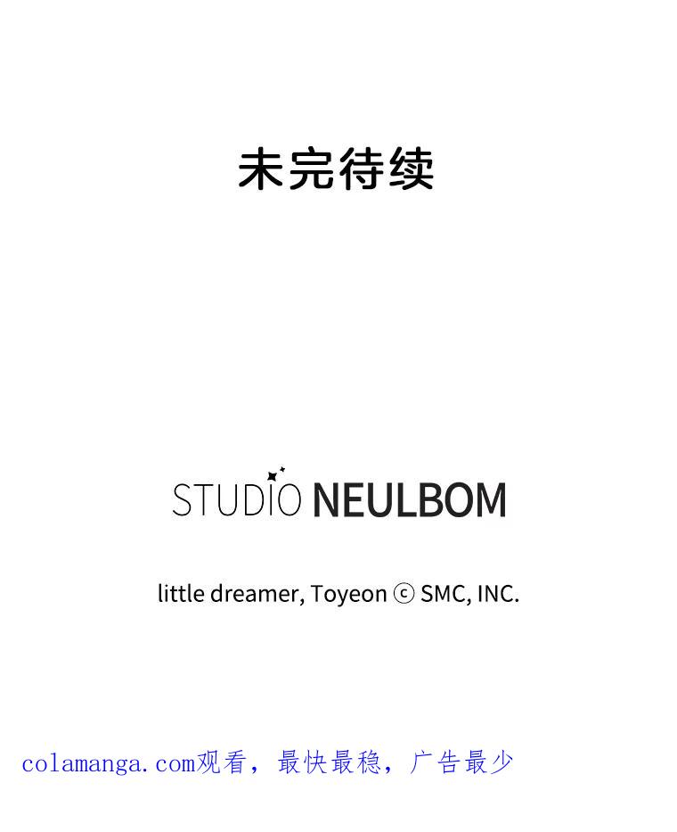 《难以拒绝的他》4.煎熬的开始 第135页