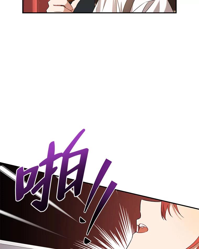 《为你的生命所献的时间》4.开启金库 第47页