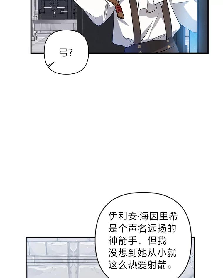 《为你的生命所献的时间》4.开启金库 第103页