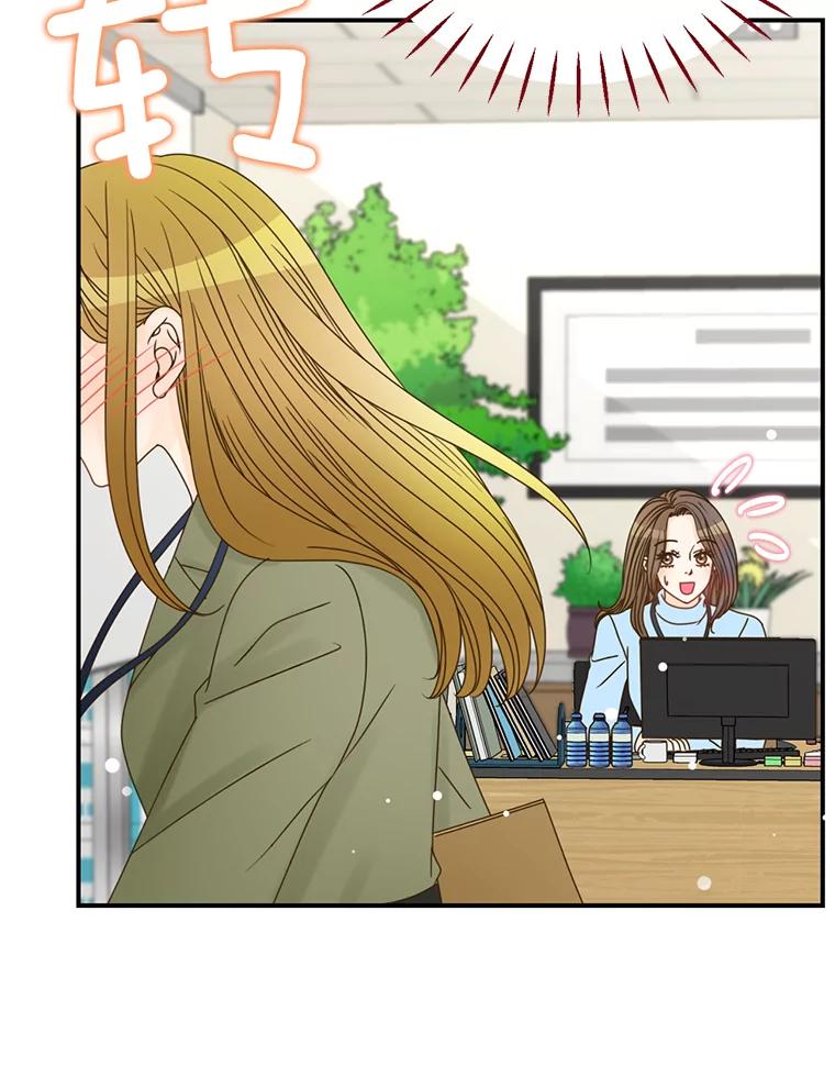《难以拒绝的他》4.煎熬的开始 第66页