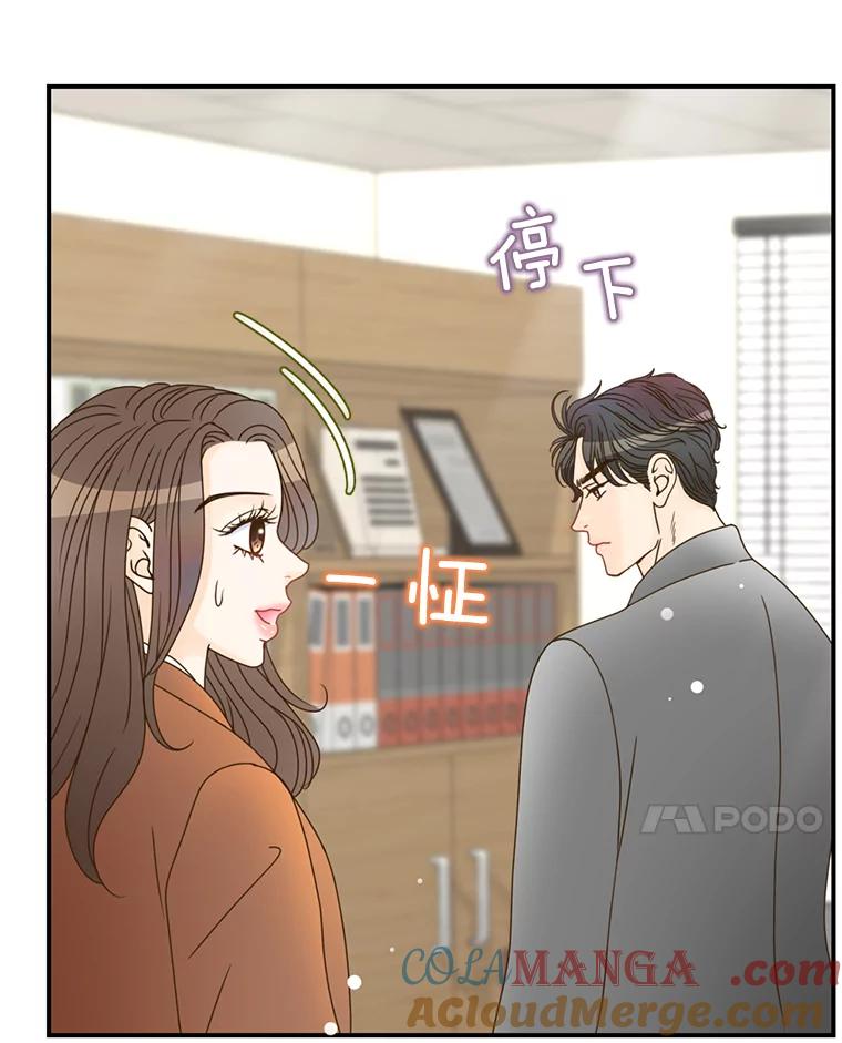 《难以拒绝的他》4.煎熬的开始 第129页