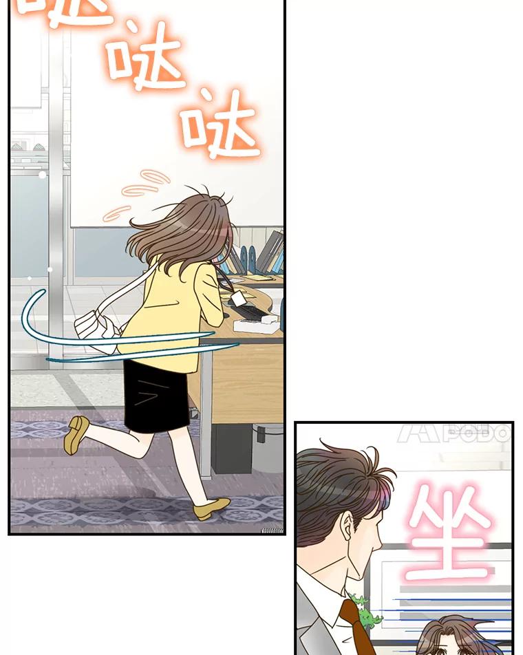 《难以拒绝的他》4.煎熬的开始 第32页