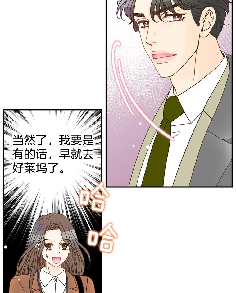 《难以拒绝的他》4.煎熬的开始 第131页