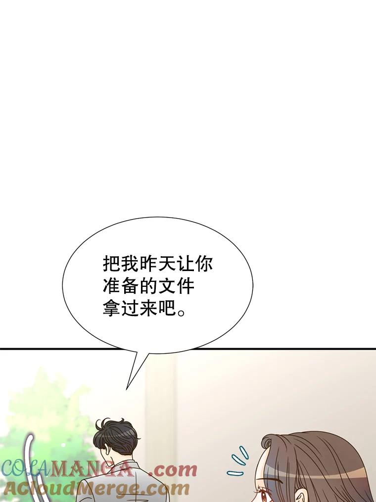 《难以拒绝的他》4.煎熬的开始 第37页