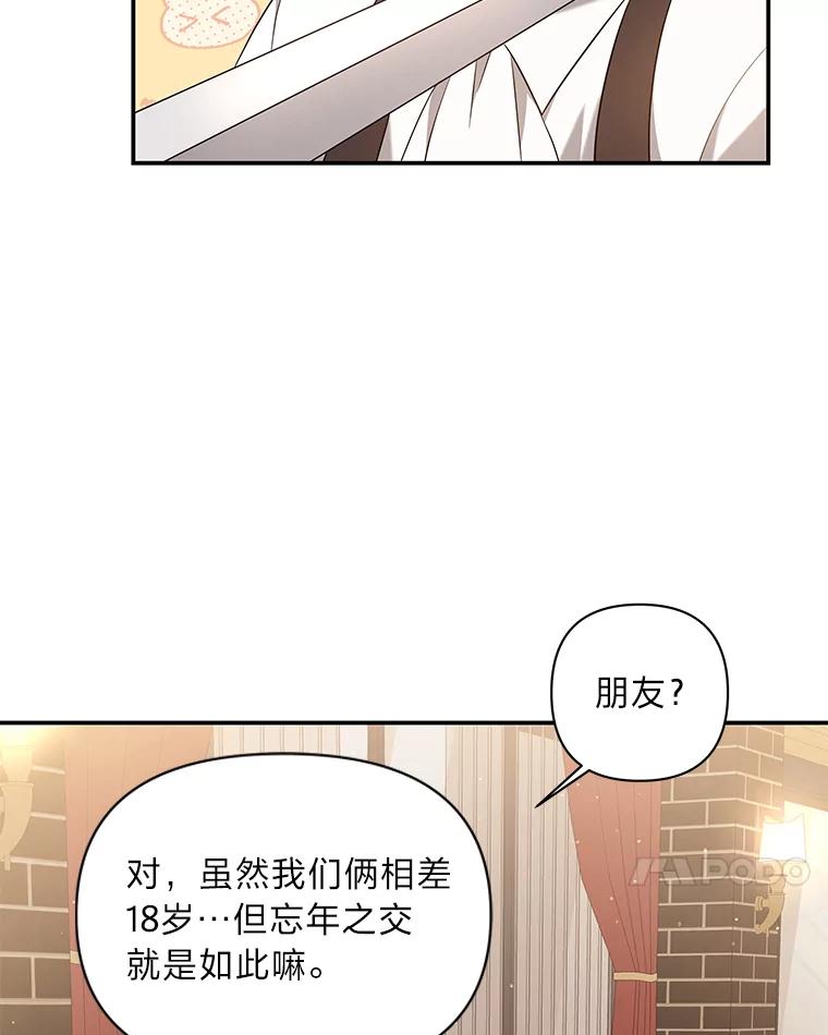 《为你的生命所献的时间》4.开启金库 第52页