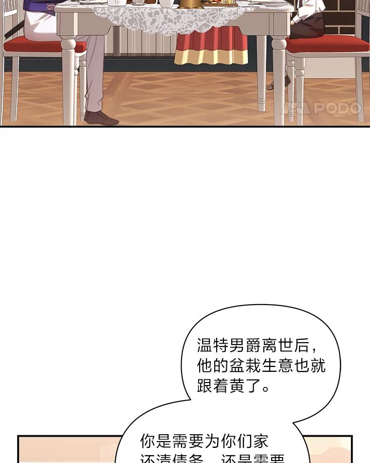 《为你的生命所献的时间》4.开启金库 第15页