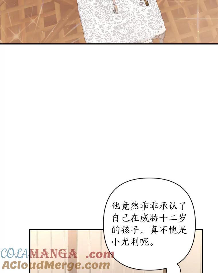 《为你的生命所献的时间》4.开启金库 第33页