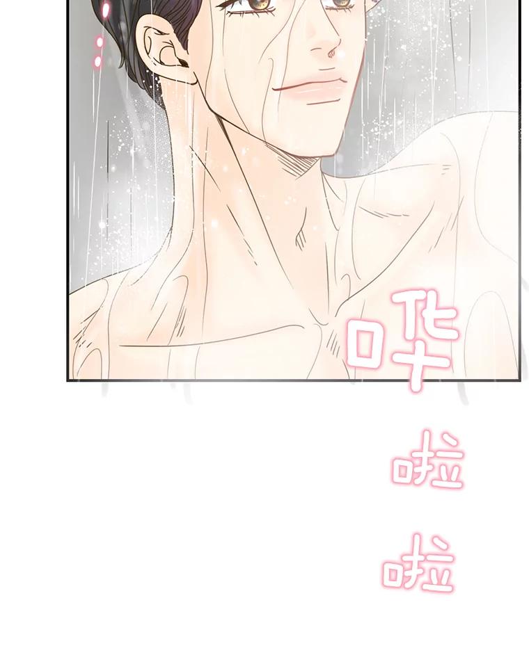 《难以拒绝的他》4.煎熬的开始 第99页
