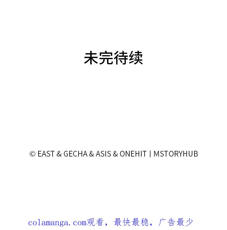 《为你的生命所献的时间》4.开启金库 第110页