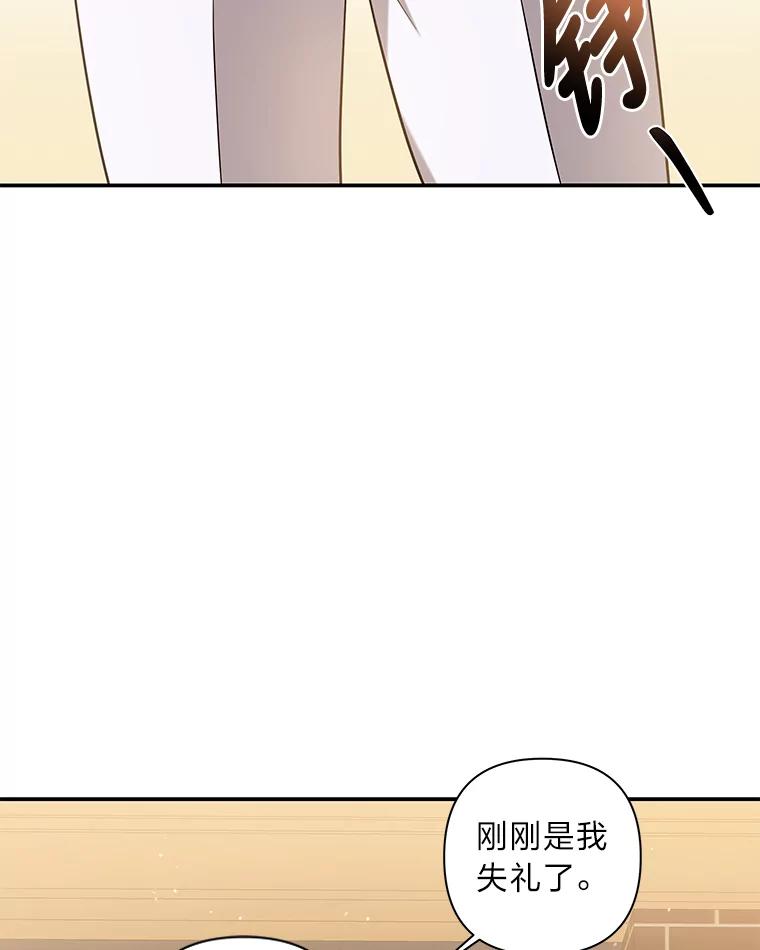 《为你的生命所献的时间》4.开启金库 第55页