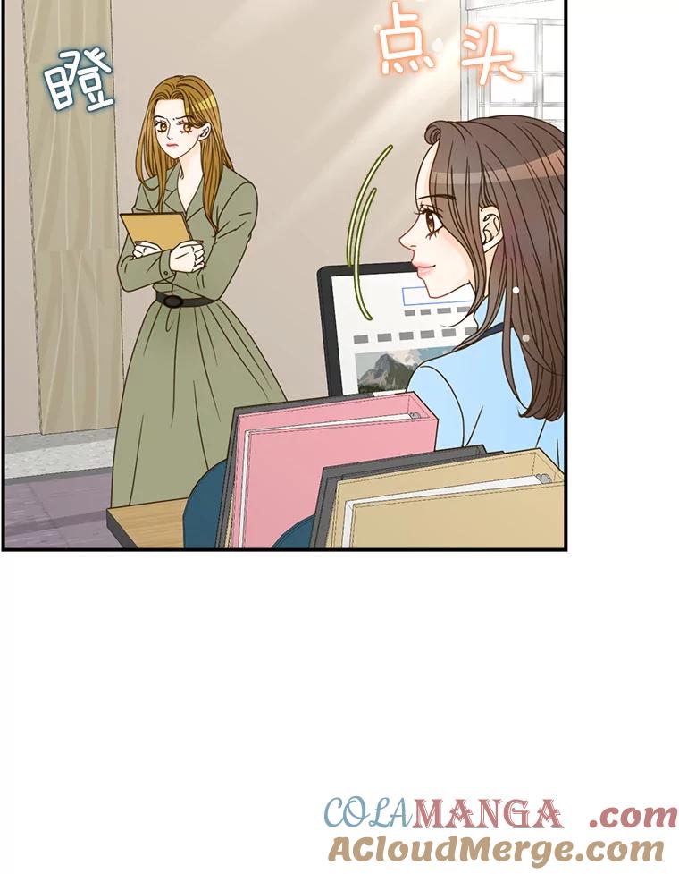 《难以拒绝的他》4.煎熬的开始 第57页