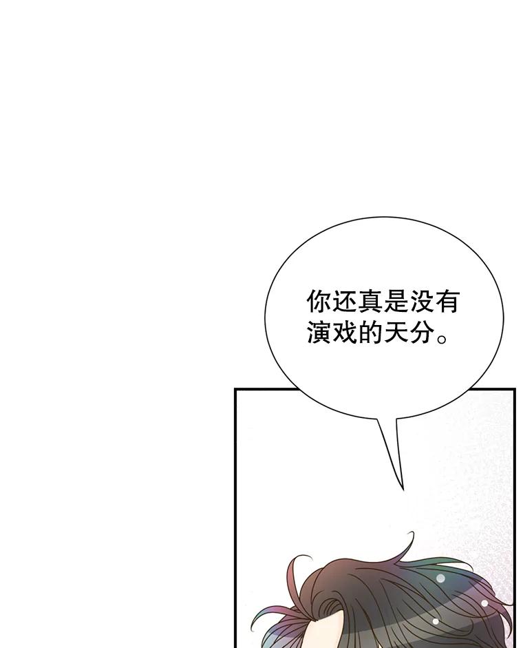 《难以拒绝的他》4.煎熬的开始 第130页