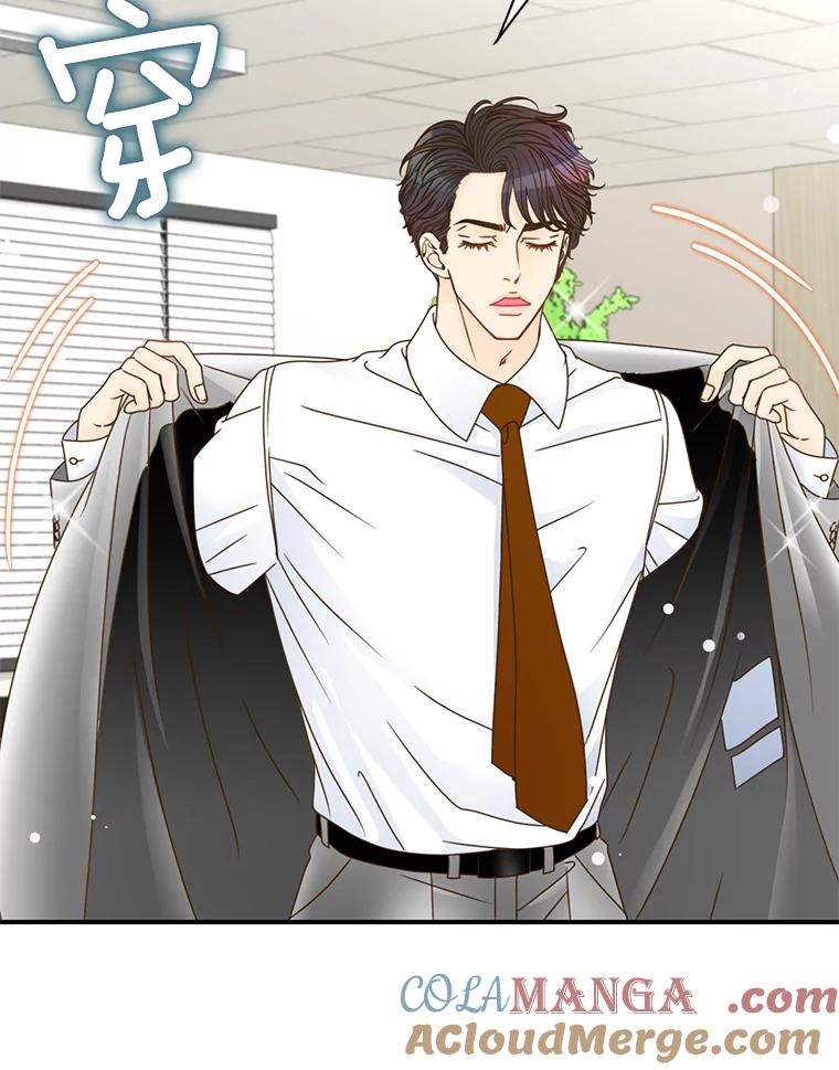 《难以拒绝的他》4.煎熬的开始 第77页