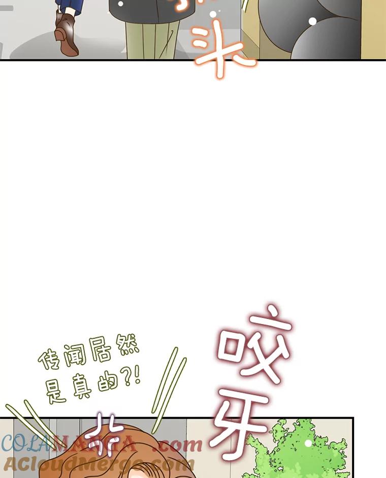 《难以拒绝的他》4.煎熬的开始 第125页