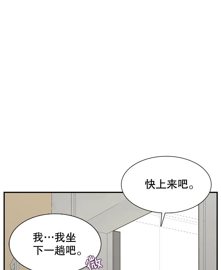 《难以拒绝的他》4.煎熬的开始 第111页